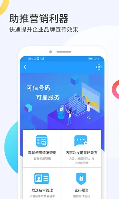 i����(��ҵ�칫ƽ̨)v1.2.9 �ֻ����ͼ