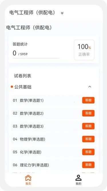 ��������ʦԭ��ⰲ׿���ֻ���v1.5.0 �ֻ����ͼ