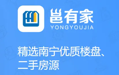 邕有家2025下载安装 邕有家2025下载安装