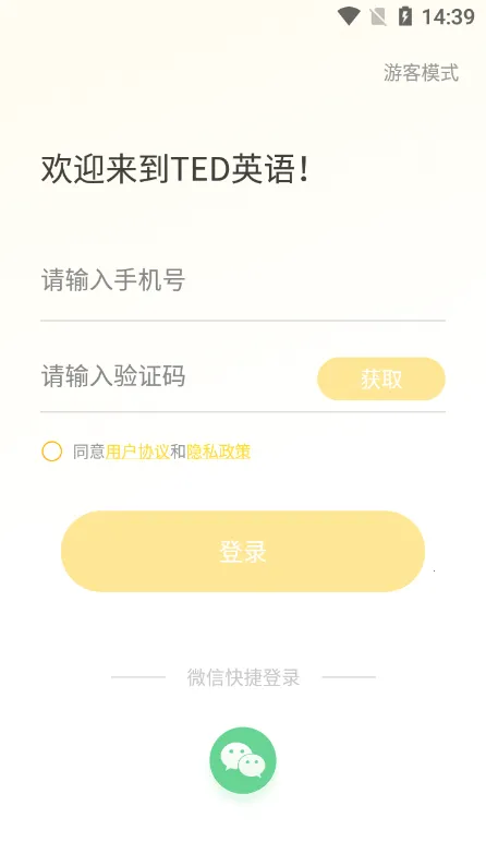 TED英语(英语学习软件) TED英语(英语学习软件)