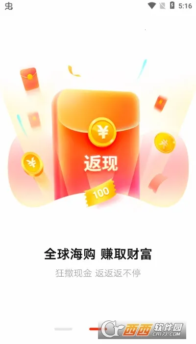 ȫ�򺣹�(��������ƽ̨)v2.0.16 ��׿���ͼ