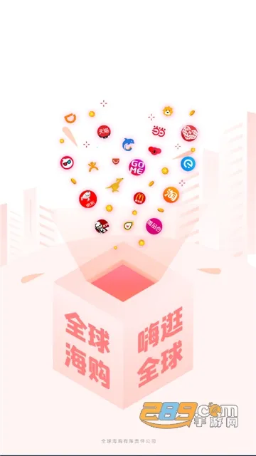 ȫ�򺣹�(��������ƽ̨)v2.0.16 ��׿���ͼ