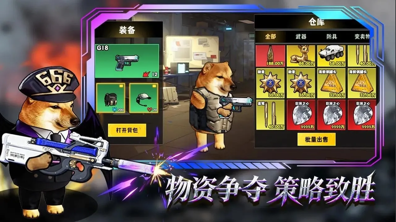 �޹���������Σ��(�޹����������Ϸ)v5.0 ��׿���ͼ