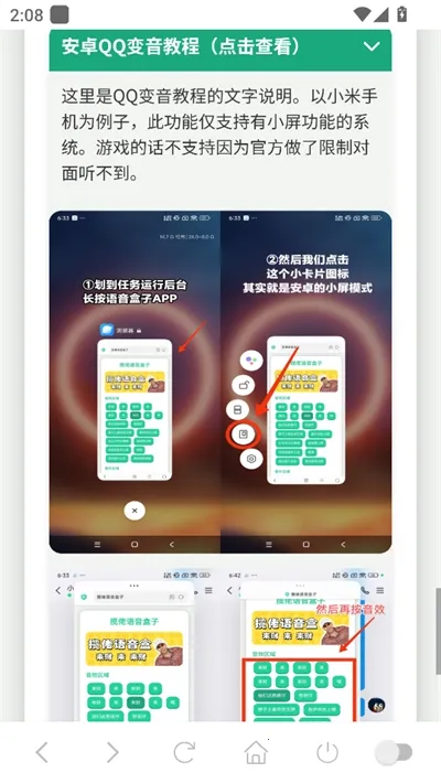 鸽子神语音盒2025下载安装 鸽子神语音盒2025下载安装