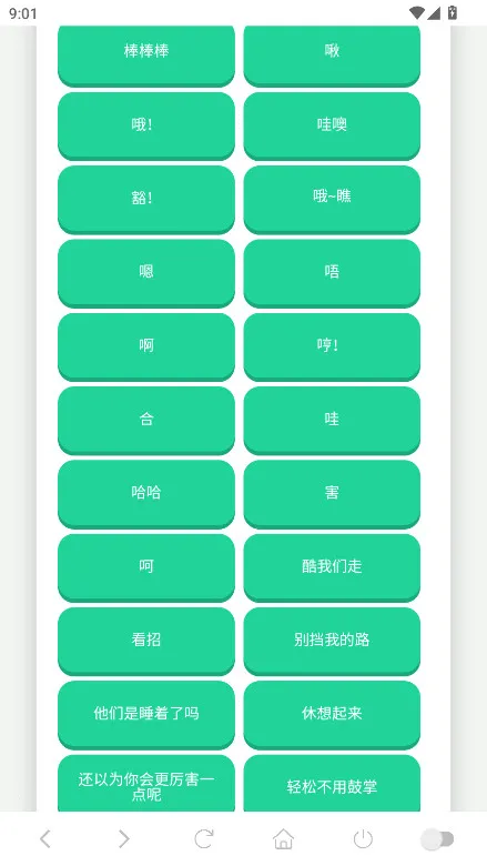 捷风语音盒安卓版手机版 捷风语音盒安卓版手机版