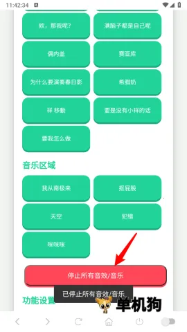 高松灯语音盒最新手机版 高松灯语音盒最新手机版