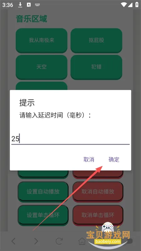 高松灯语音盒最新手机版 高松灯语音盒最新手机版