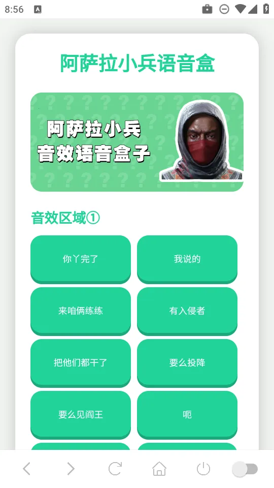 ������С��������(����ģ������)v1.02 ��׿���ͼ