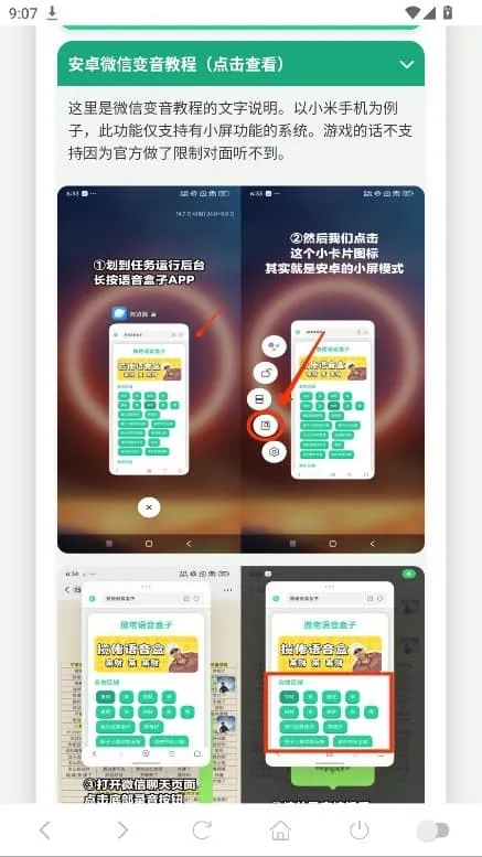 ������С��������(����ģ������)v1.02 ��׿���ͼ