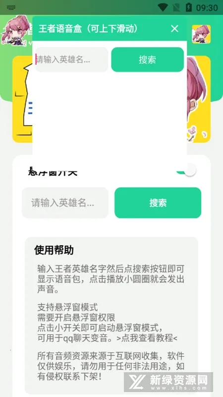 ����������(������ҫ������)v1.0 ��׿���ͼ