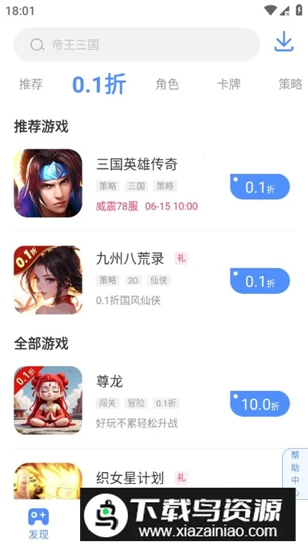 ���ι���Ϸ�йٷ��ֻ���2025���°汾v1.6.4 ��׿���ͼ