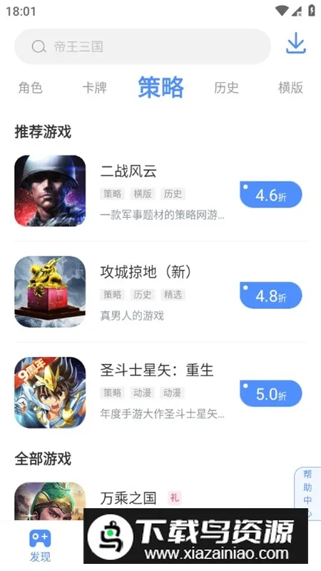 ���ι���Ϸ�йٷ��ֻ���2025���°汾v1.6.4 ��׿���ͼ