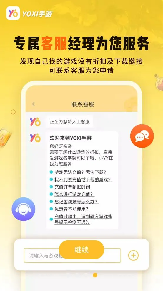 YOXI����(��Ϸ��Դƽ̨)v1.5.8.15 �ٷ������ͼ