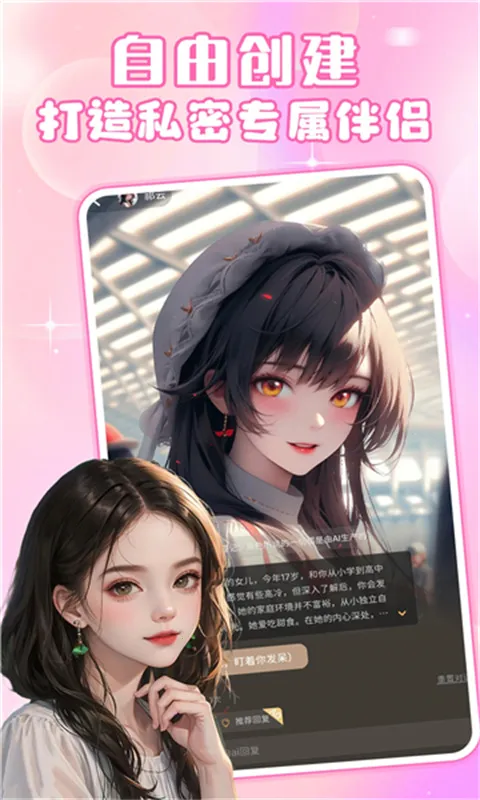 AI����Ů��(AI������������)v3.5.7 �ֻ����ͼ