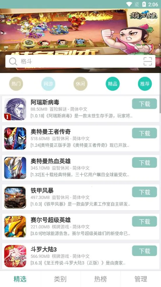 �θ���(��Ϸ��Դƽ̨)v3.0 ��Ѱ��ͼ