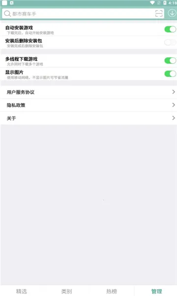 �θ���(��Ϸ��Դƽ̨)v3.0 ��Ѱ��ͼ