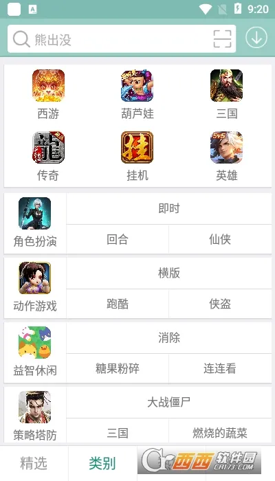 �θ���(��Ϸ��Դƽ̨)v3.0 ��Ѱ��ͼ