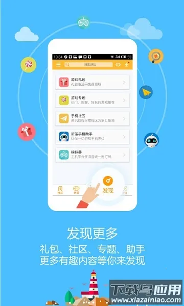 newgame�ֱ�(�ֱ���Ϸƽ̨)v2.0 ��׿���ͼ