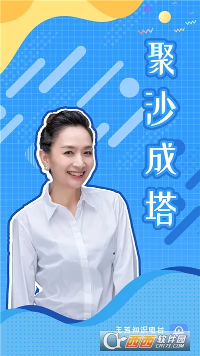 ֪ʶ�ѿ���(֪ʶѧϰ����)v1.8.3 �ֻ����ͼ