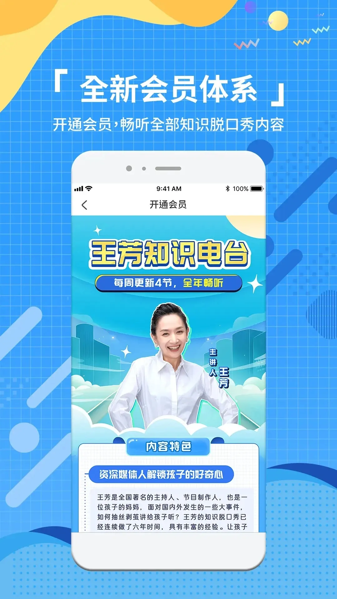 ֪ʶ�ѿ���(֪ʶѧϰ����)v1.8.3 �ֻ����ͼ