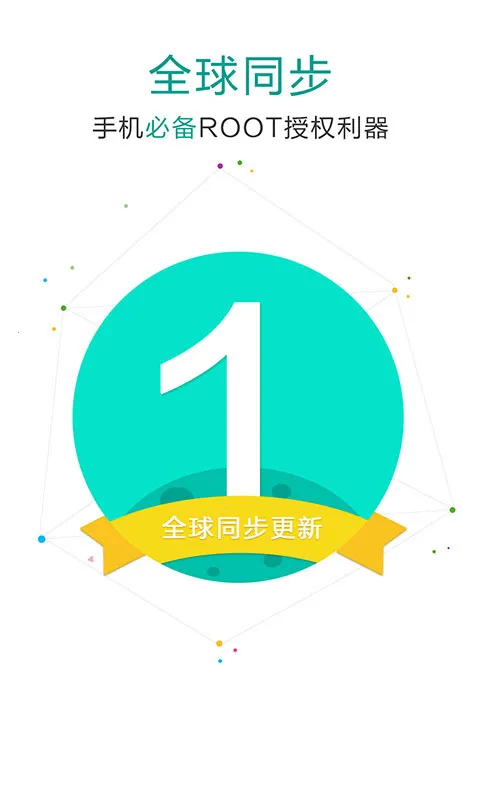 SuperSU������׿���ֻ���v2.82.1 �ֻ����ͼ