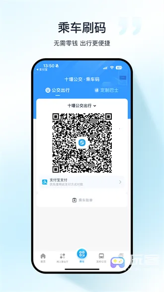 十堰公交2025最新版本 十堰公交2025最新版本