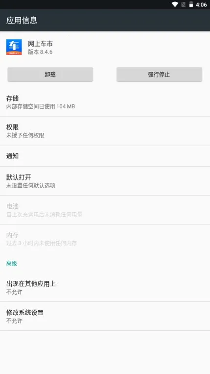 网上车市2025最新版本 网上车市2025最新版本