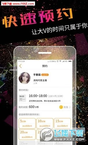 V��2025���ذ�װv6.3.8.1 ��׿���ͼ