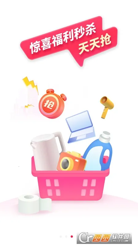 ���ջݹ�2025�ٷ����°汾v11.2.2 ��Ѱ��ͼ