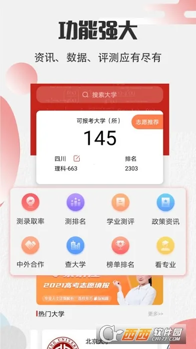 �߿�־Ը(־Ը��������)v8.3.8452 ��׿���ͼ