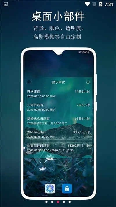 ���뵹����(ʱ����������)v4.2.0 �ٷ������ͼ