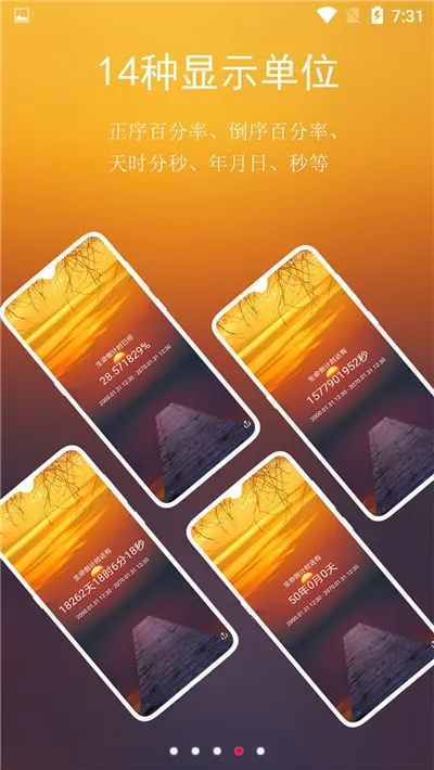 ���뵹����(ʱ����������)v4.2.0 �ٷ������ͼ