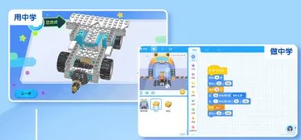 洪恩智能编程(少儿编程平台) 洪恩智能编程(少儿编程平台)