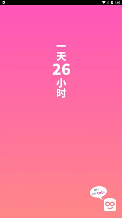 看见时间(时间管理工具) 看见时间(时间管理工具)