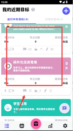 看见时间(时间管理工具) 看见时间(时间管理工具)