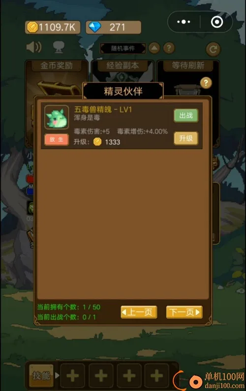 小小勇者(勇者放置冒险游) 小小勇者(勇者放置冒险游)