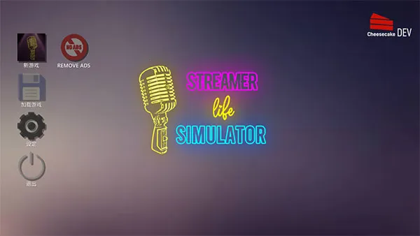 ��������ģ����(����ģ��������Ϸ)v1.6 ��׿���ͼ