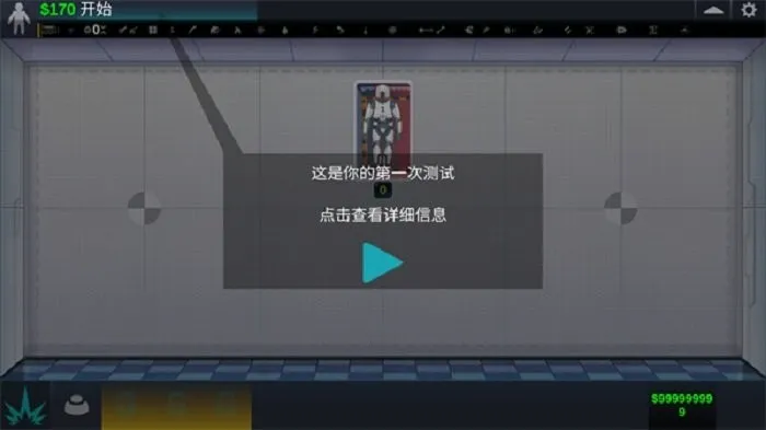 ����ʵ����(ɳ��ģ����Ϸ)v1.7.0 ��Ѱ��ͼ