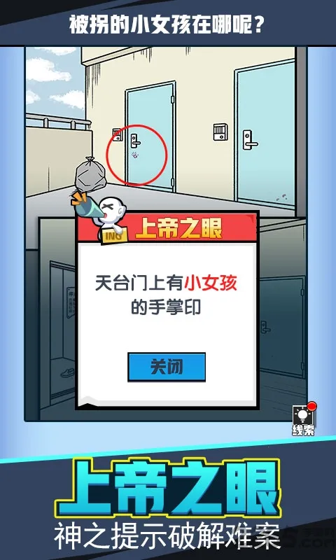 �޵д���̽(��̽������Ϸ)v4.0 ��Ѱ��ͼ