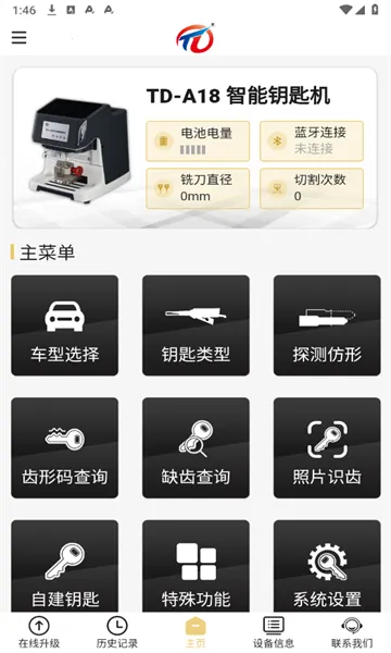 Tengdakey(��Կ�����ܹ���)v0.4.5 ��׿���ͼ