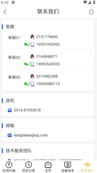 Tengdakey(��Կ�����ܹ���)v0.4.5 ��׿���ͼ