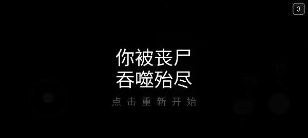 ����֮��(��ʬ���ð����Ϸ)v1.3 �ֻ����ͼ