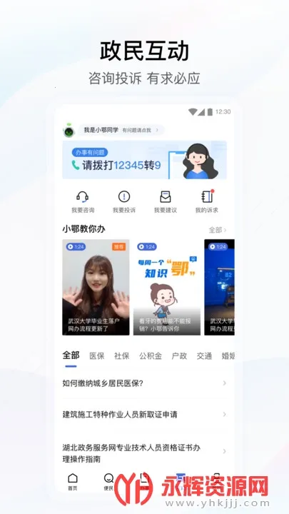 �������������(�������������)v4.3.5 �ٷ������ͼ