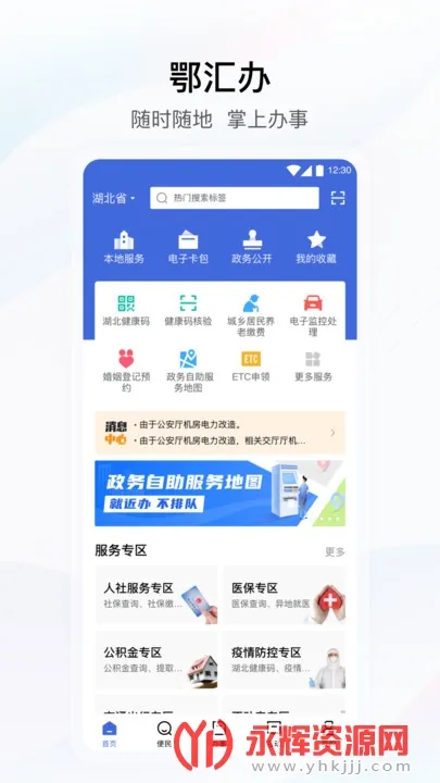 �������������(�������������)v4.3.5 �ٷ������ͼ