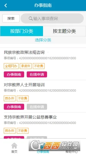 �������������(�������������)v4.3.5 �ٷ������ͼ