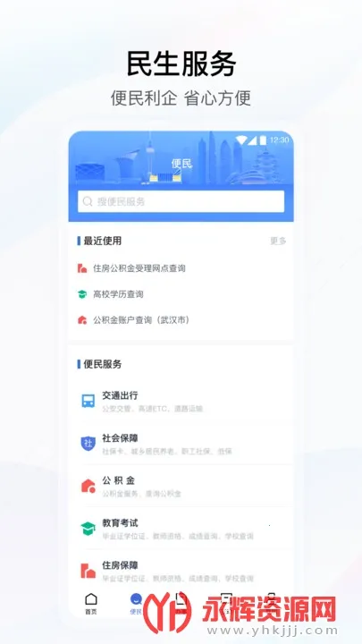 �������������(�������������)v4.3.5 �ٷ������ͼ