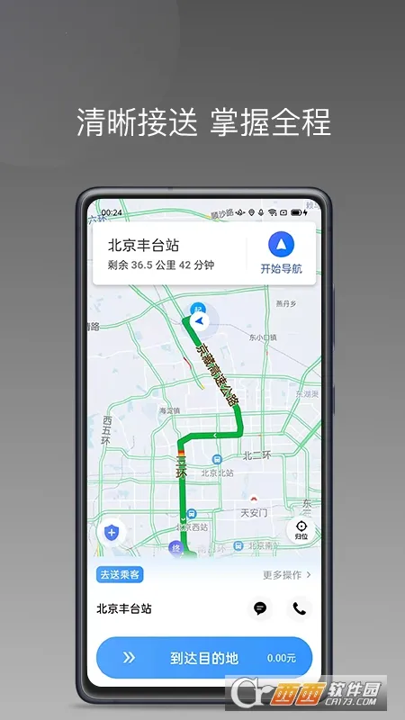 �����˾����D(��Լ���ӵ�����)v1.2.6 �ֻ����ͼ