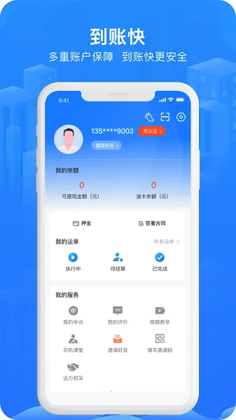 ����˾��(������������)v5.7.2 ��׿���ͼ