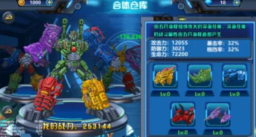 龙兽争霸4深海狂魔(机甲对抗游戏) 龙兽争霸4深海狂魔(机甲对抗游戏)