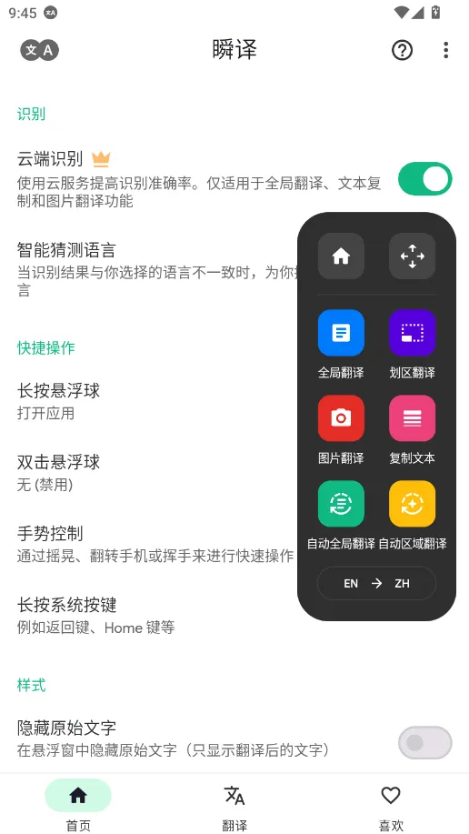 ˲��(ʵʱ��������)v6.9.00 �ٷ������ͼ